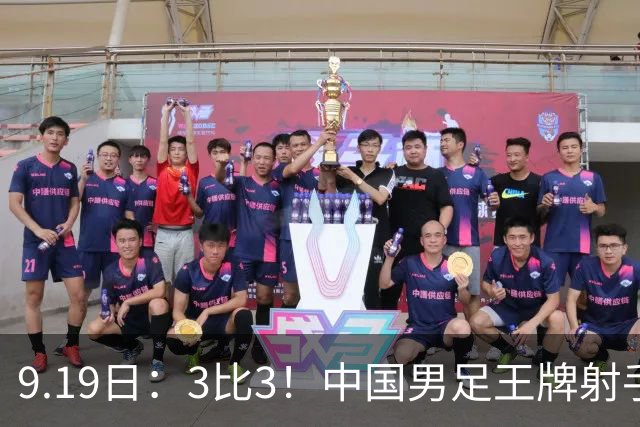 9.19日：3比3！中国男足王牌射手二进宫留洋西班牙在的联赛中爆发打入绝平进球